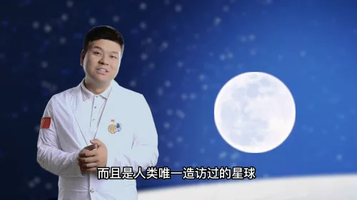 B2 微课程设计与制作《月球》微课